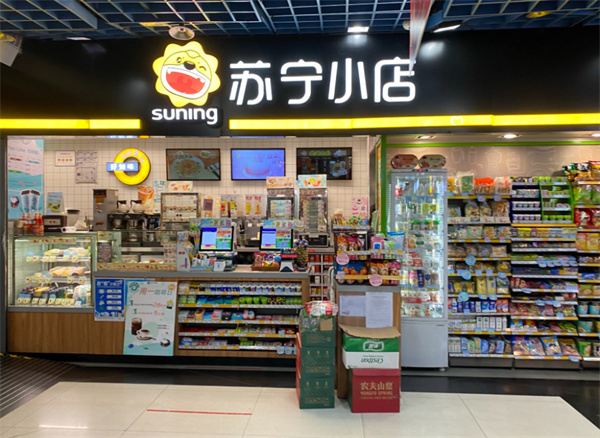 苏宁便利店加盟