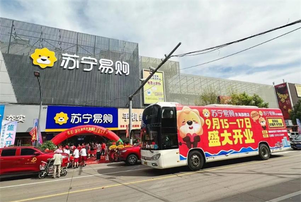 苏宁易购加盟