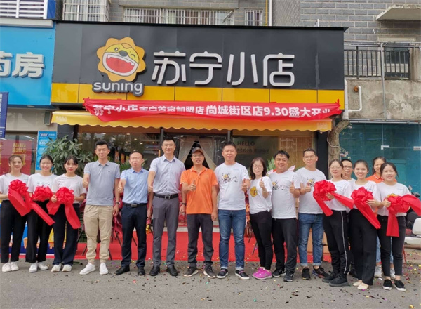 苏宁便利店加盟