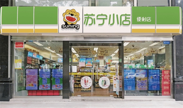 苏宁便利店加盟