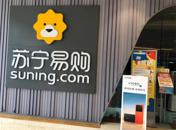 苏宁易购加盟
