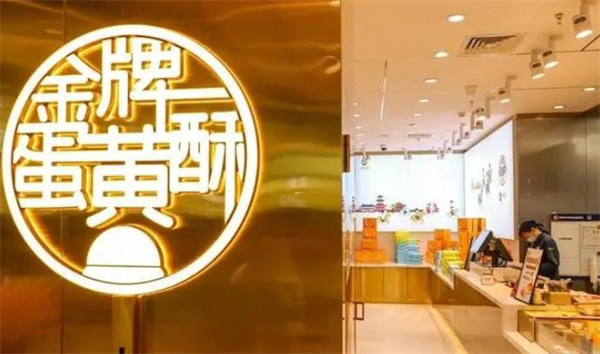 汉糕堂加盟费