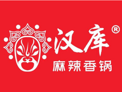 汉库麻辣香锅