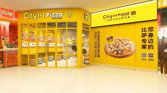 城市披萨加盟