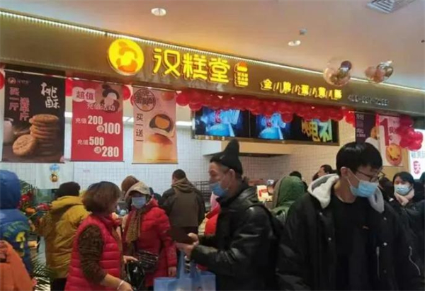汉糕堂加盟费