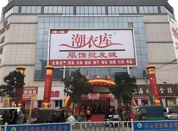 潮衣库