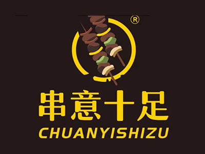 串意十足加盟电话