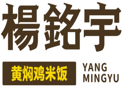 杨铭宇