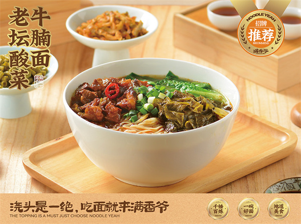 满香爷加盟
