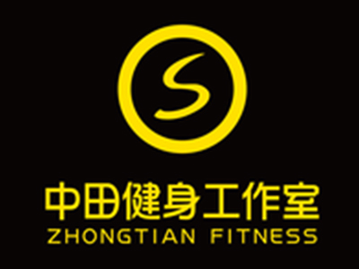 中田健身
