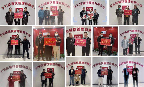 于飞成卷饼加盟