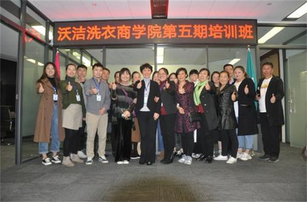 沃洁洗衣加盟
