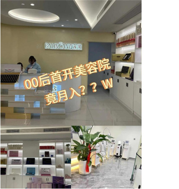 美容院加盟十大品牌之加盟扶持成功案例分析