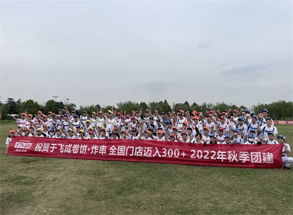 于飞成卷饼加盟