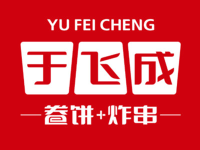 于飞成卷饼加盟