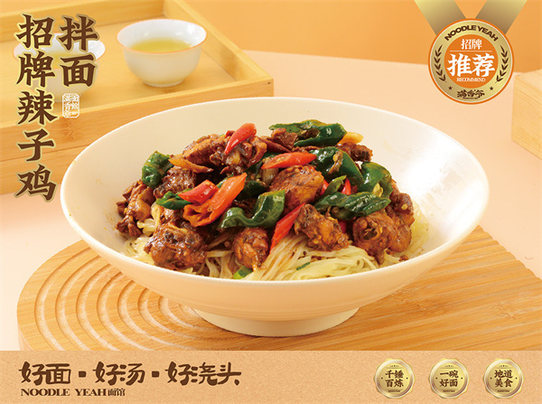 满香爷加盟