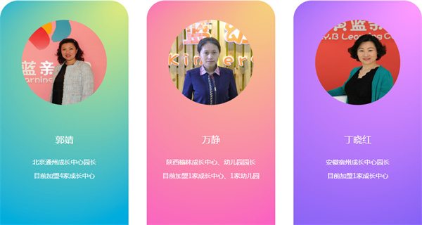 红黄蓝幼儿园加盟