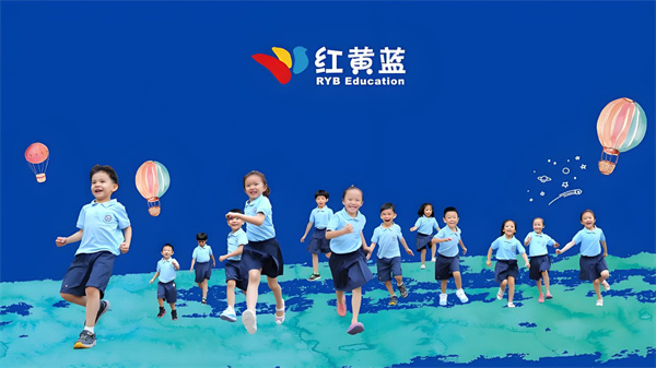 红黄蓝幼儿园加盟