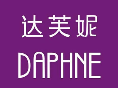 达芙妮女鞋
