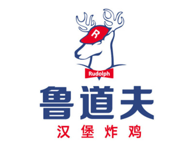 鲁道夫汉堡加盟电话