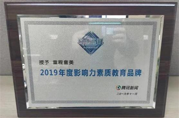 童程童美