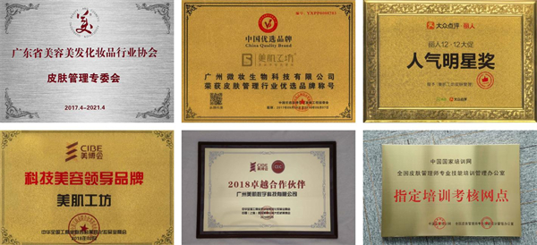 美肌工坊加盟