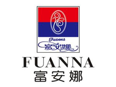 富安娜