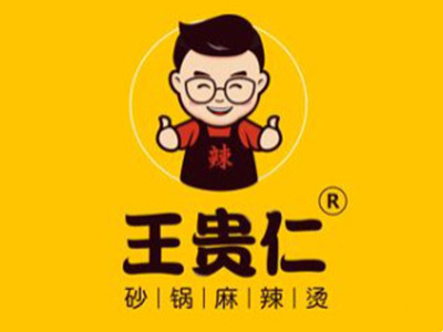 王贵仁砂锅麻辣烫加盟电话