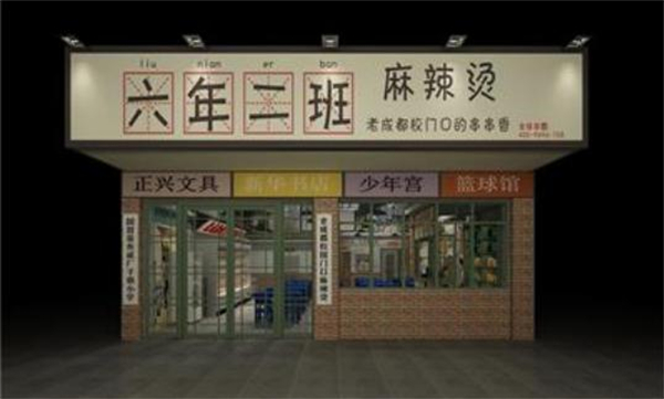 六年二班串串加盟