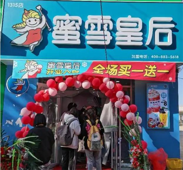 蜜雪皇后加盟