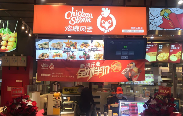 鸡排风云加盟