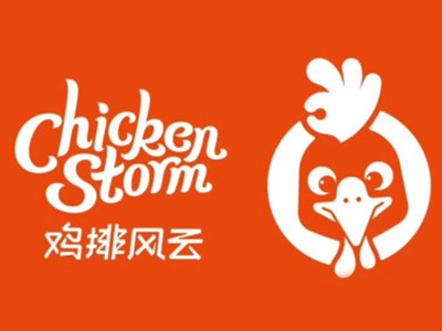 鸡排风云