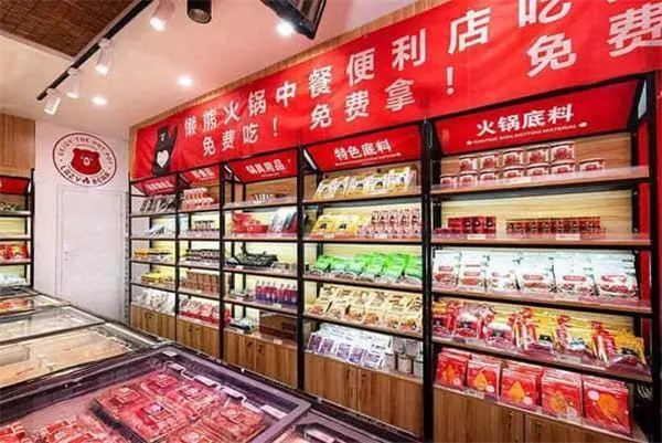 懒熊火锅食材超市加盟费