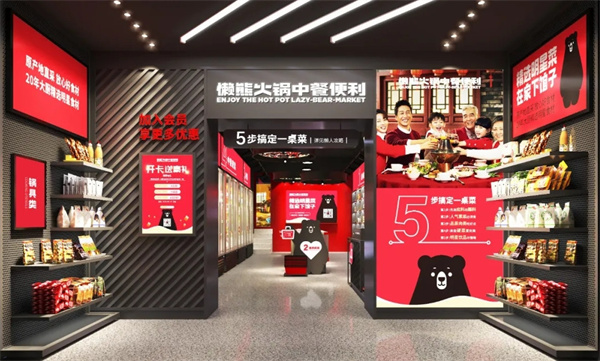 懒熊火锅食材超市加盟费