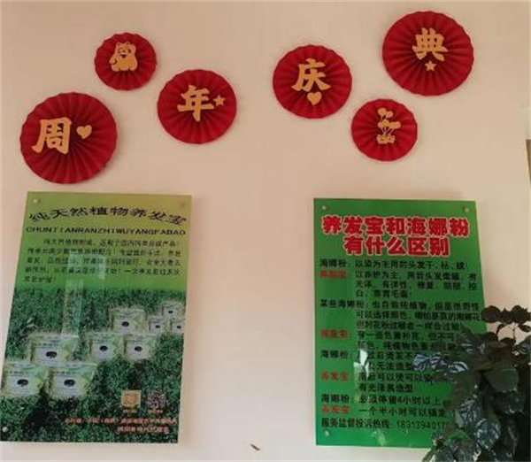 森派养发宝加盟