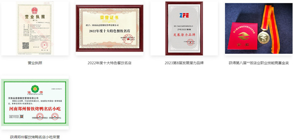 品意德烤鸭加盟