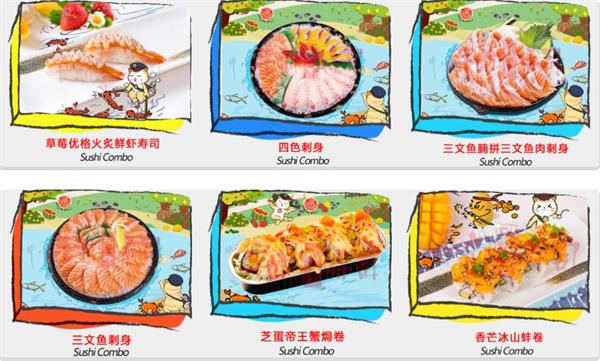 车前外带寿司加盟