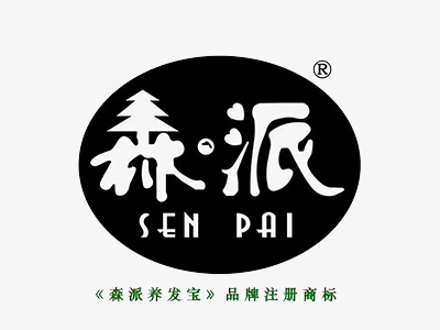 森派养发宝