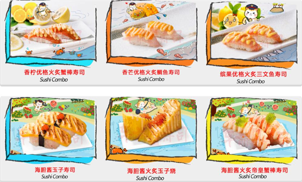 车前外带寿司加盟
