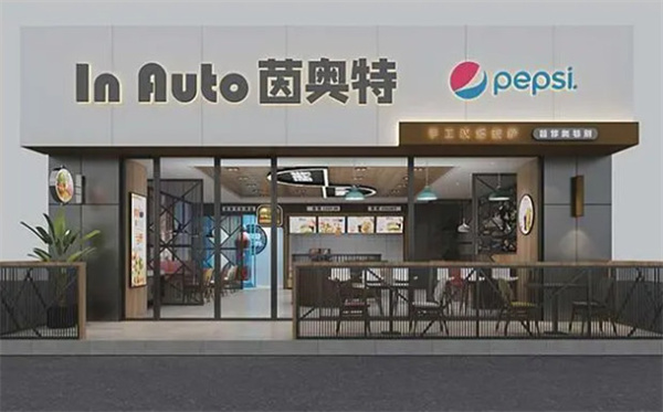 茵奥特汉堡加盟