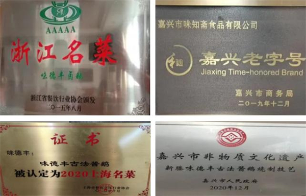 味德丰加盟