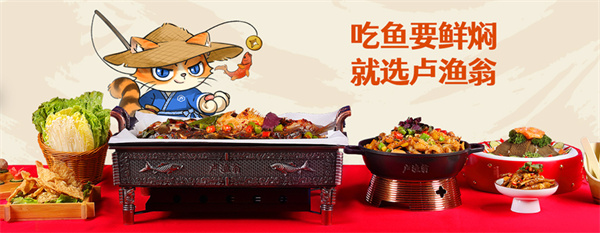 卢渔翁纸包鱼加盟