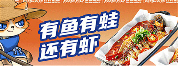 卢渔翁纸包鱼加盟