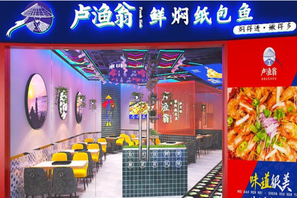 卢渔翁纸包鱼加盟