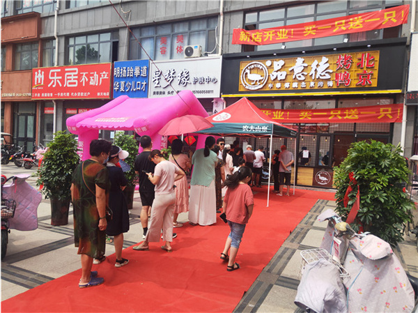 品意德烤鸭加盟