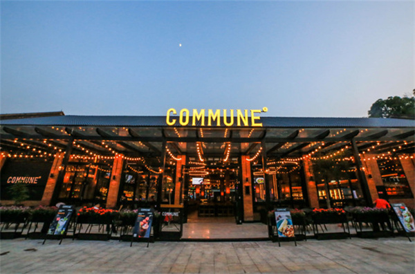 commune公社酒吧