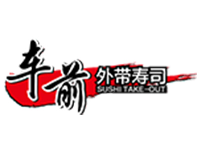 车前外带寿司