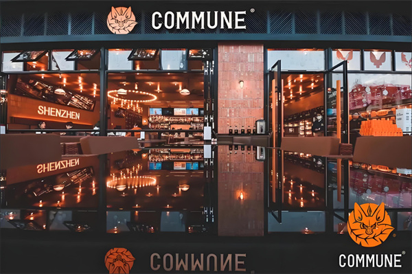 commune公社酒吧