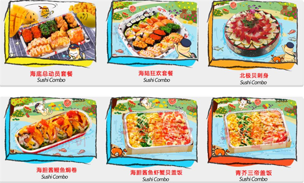 车前外带寿司加盟