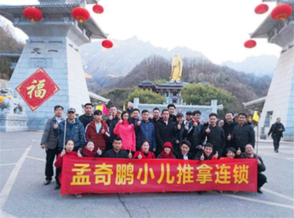 孟奇鹏小儿推拿